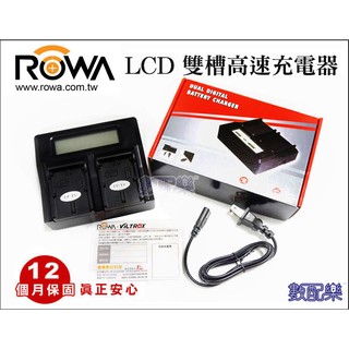 數配樂 ROWA 樂華 LCD 雙槽高速充電器 EN-EL14 ENEL14 D3100 D3200 D5100