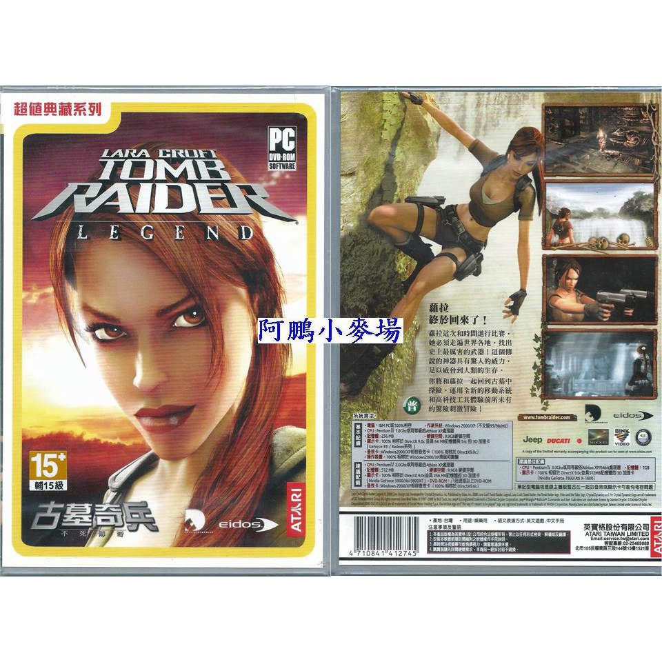 阿鵬小麥場-絕版電腦遊戲區-古墓奇兵 不死傳奇 英文版-780元