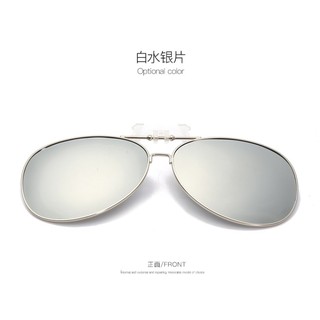 偏光墨鏡 夾片式 太陽眼鏡 近視眼鏡專用 抗uv (白水銀反光片)