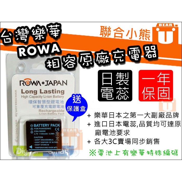 【聯合小熊】ROWA JAPAN 理光 RICOH DB-60 DB60 DB-65 GRD4 GRD3 GR2 電池
