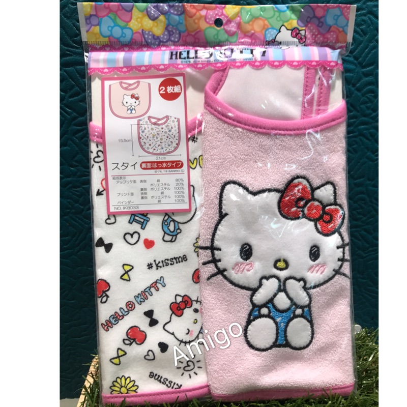 《Amigo》日本 Sanrio Hello Kitty 凱蒂貓 kitty貓 兒童圍兜 圍兜 圍兜兜 口水巾 2枚組