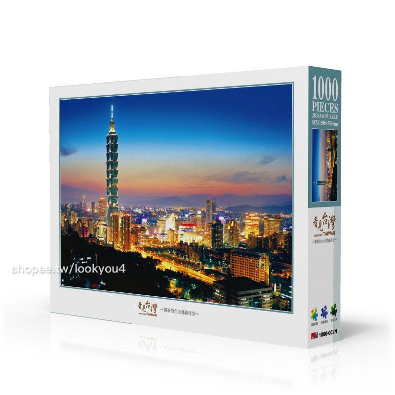 1000片夜光拼圖 1000-002N 台北夜景
