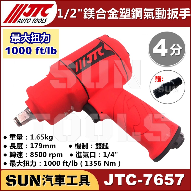 Jtc 7657 ремкомплект