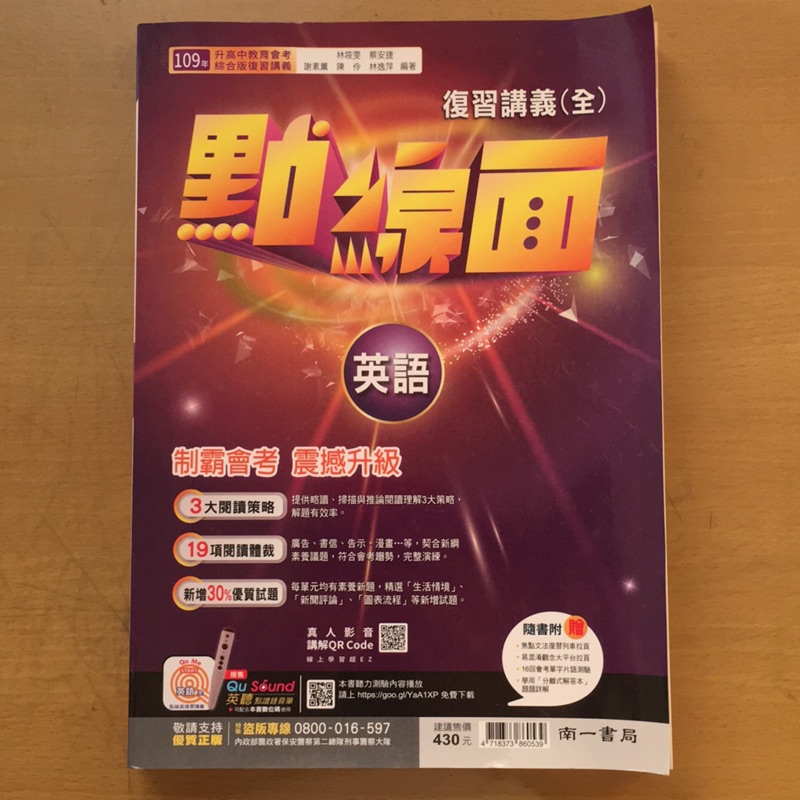 點線面復習講義英語 蝦皮購物