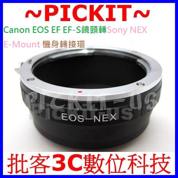CANON EOS EF EF-S佳能鏡頭轉SONY NEX E-MOUNT機身轉接環FS100 A3000K A5000 A5100 A6000 QX1 QX1L A7 A7R A7S M2 MII