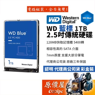 WD威騰 1TB WD10SPZX 藍標/7mm/筆電 桌機 通用/2.5吋/儲存/硬碟HDD/原價屋