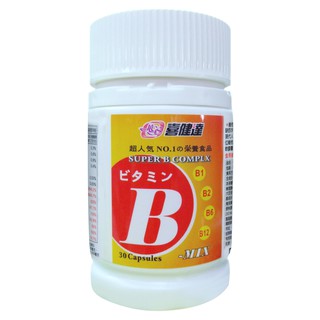 〈元氣一番〉《喜健達 高單位維他命B群﹝維生素B群﹞1000mg》超值迷你隨身瓶本站招牌商品