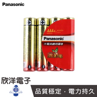 Panasonic國際牌AAA 鹼性4號電池1.5V(4入)環保包裝 常用於玩具/門鈴/遙控器/模型/手電筒/鍵盤/滑鼠