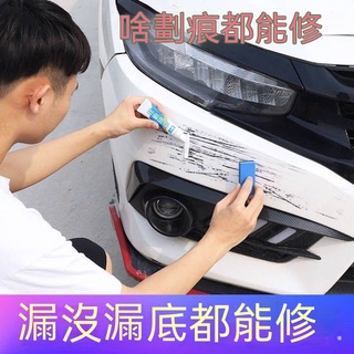 【歐歐選物】🔥 🔥 台灣熱賣優選好物汽車補漆筆 神便利補漆修復液油漆刮痕蠟 白色珍珠白黑色車漆劃痕修復神器