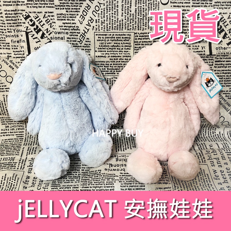 【Jellycat】台灣現貨 限量版 31cm 英國直送 安撫娃娃 粉藍  藍色 天藍色 兔子 粉紅兔 彌月禮