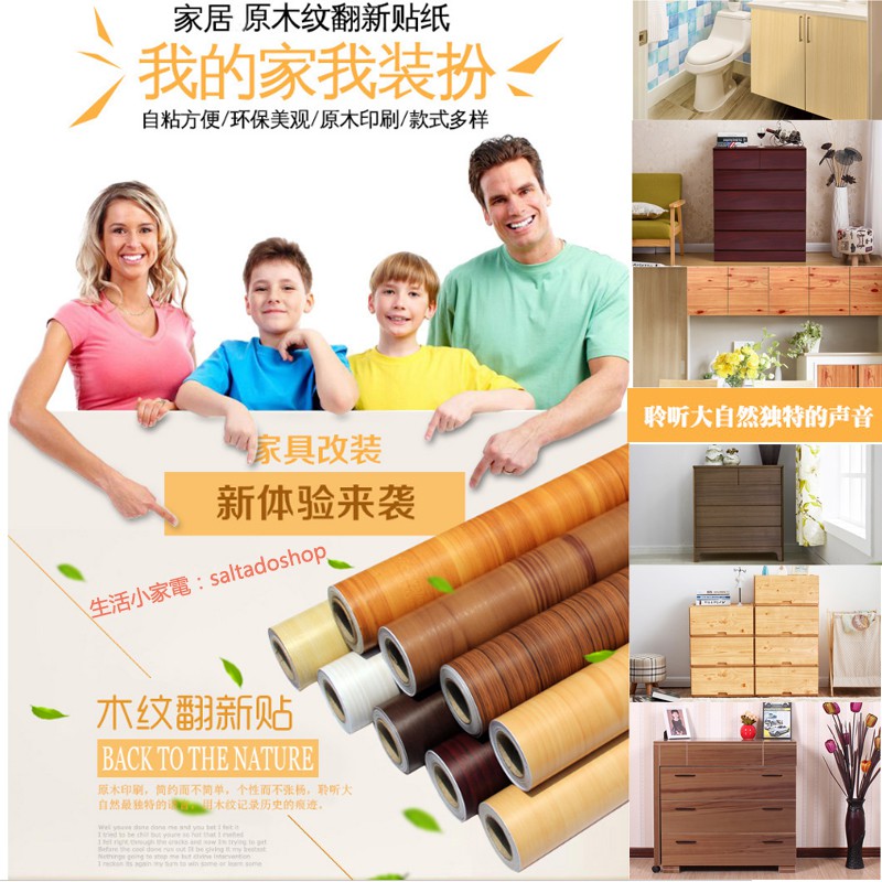 Pvc木紋壁紙 加厚防水自粘牆紙灶台家具裝飾翻新壁紙防污防油耐高溫diy手作質感輕裝潢壁貼貼紙亮面