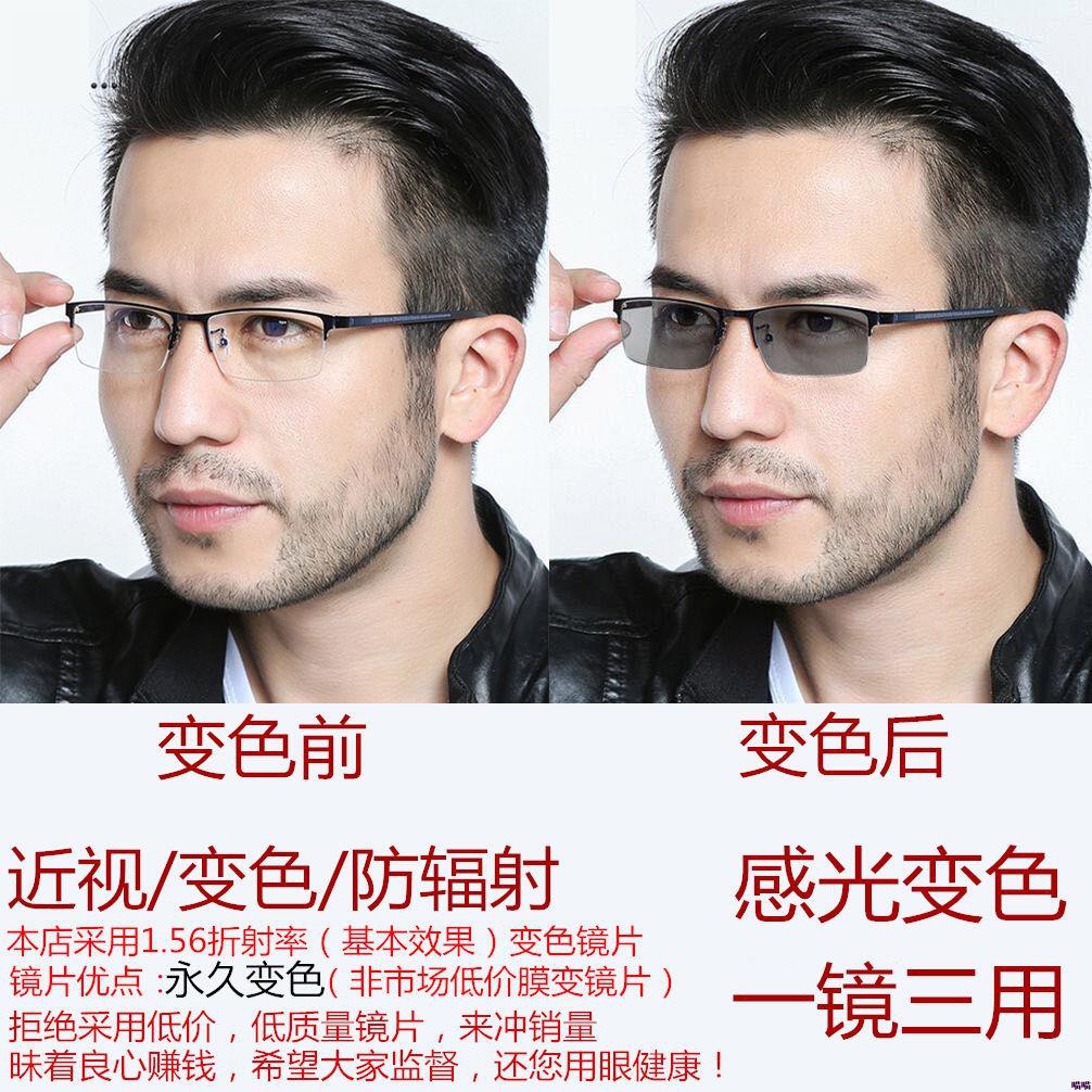熱賣下殺價 變色眼鏡男防紫外線配近視眼鏡有度數學生半框眼睛男士眼鏡框開車 蝦皮購物