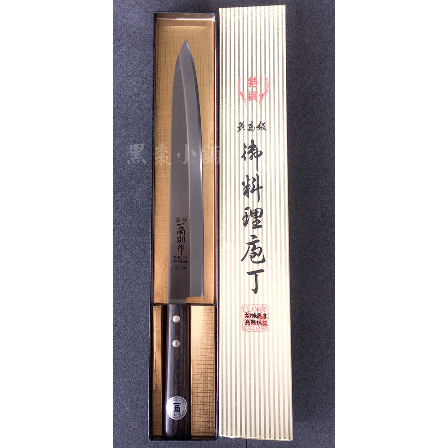 【黑棗小舖】最新空運來 一角別作 日本製 🇯🇵 一角270mm 本職用 柳刃 生魚片 生魚片刀 魚刀