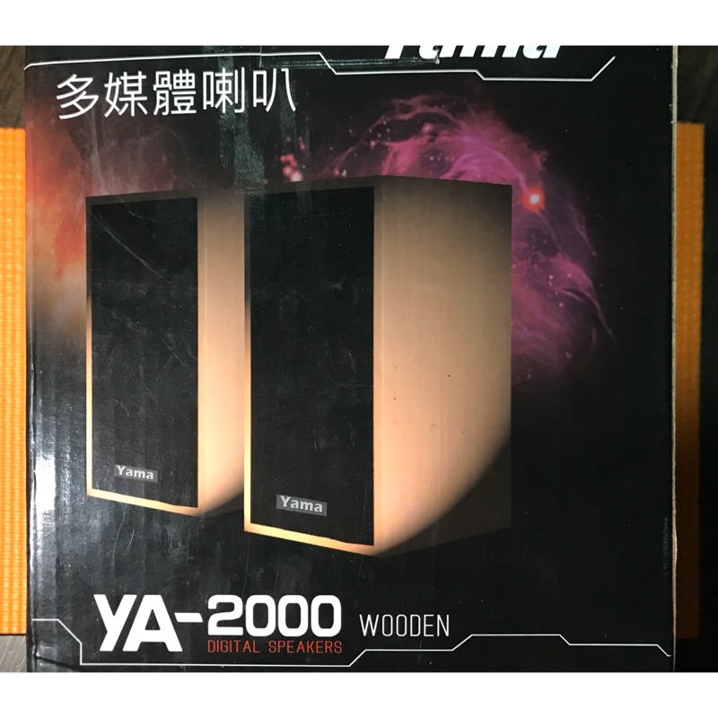 (二手）YAMA YA-2000 木質重低音砲多媒體喇叭