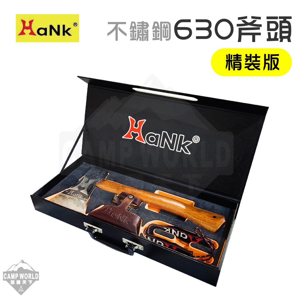 營斧 Hank 不鏽鋼 斧頭 SUS420-j2 精裝版