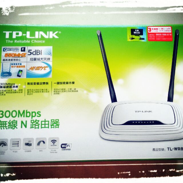 TP-Link (TL-WR841N) 300Mbps 無線N路由器