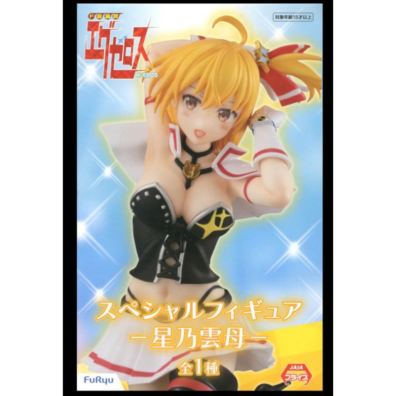 Furyu 弩級戰隊hxeros 星乃雲母 蝦皮購物