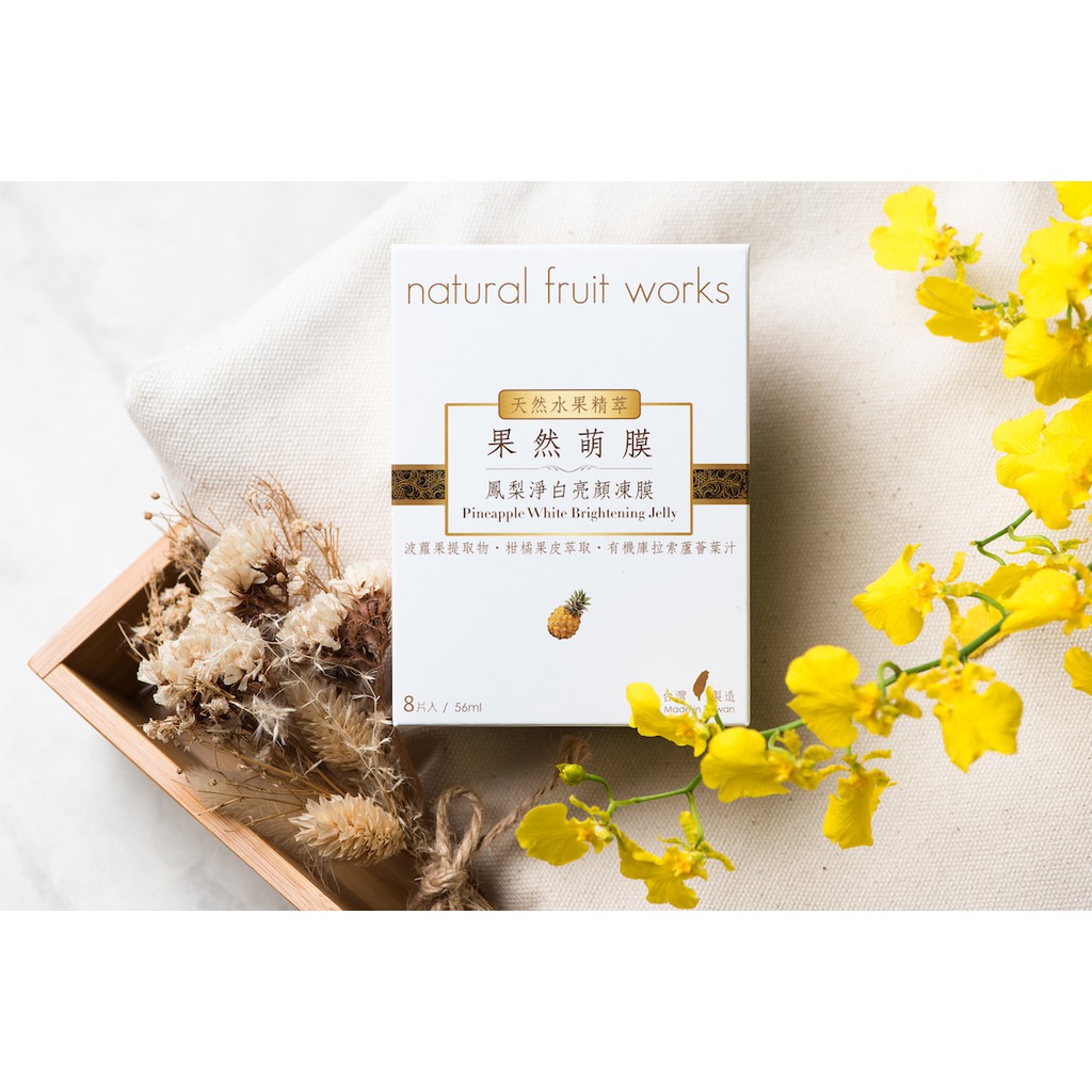 人氣推薦商品與線上折扣優惠 果然萌膜natural Fruit Works 蝦皮台灣