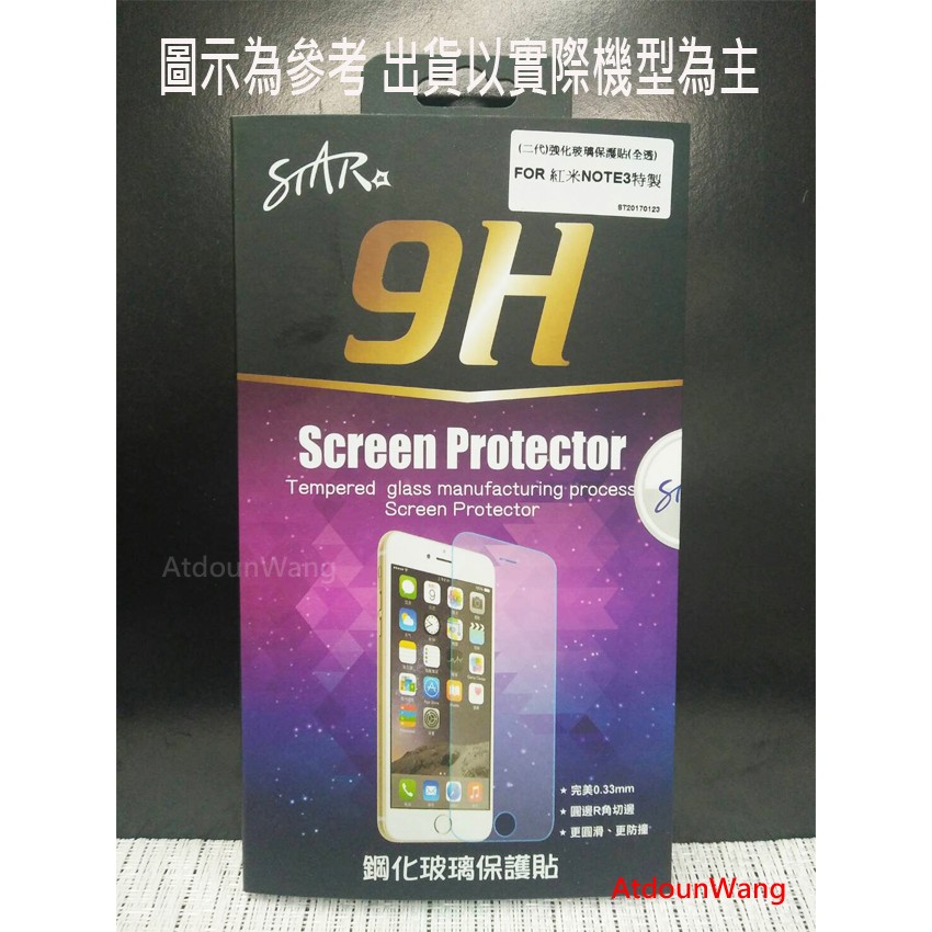 Sony XA1 Plus G3426 XA2 H4133 Ultra H4233 旭硝子 9H鋼化玻璃保護貼 /非滿版