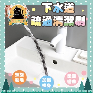 🇹🇼現貨🍄吉米寶🍄下水道疏通清潔刷JM002-25 下水道 疏通神器 通管神器 通水管