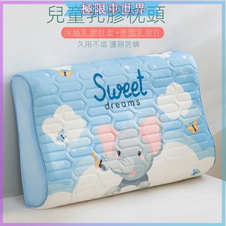 枕頭 飯店枕 助眠 記憶棉 記憶枕 乳膠枕 水洗枕 民宿專用枕 乳膠枕頭夏天涼枕3到6歲以上12歲卡通冰絲枕套10到1