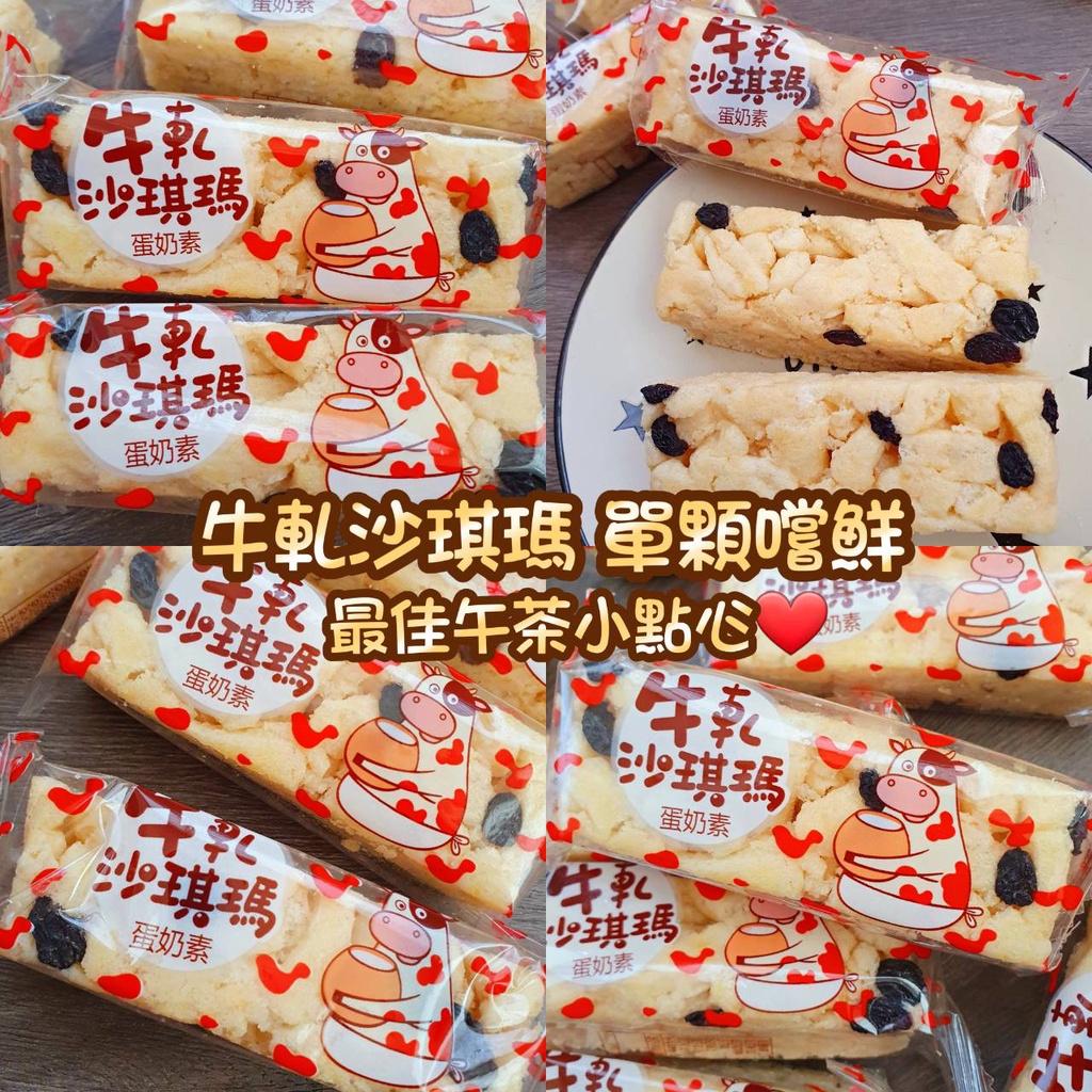 +幸福兔+台灣傳統美食 牛軋沙琪瑪 單顆