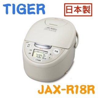 【現貨】TIGER虎牌日本製10人份微電腦多功能炊飯電子鍋 JAX-R18R