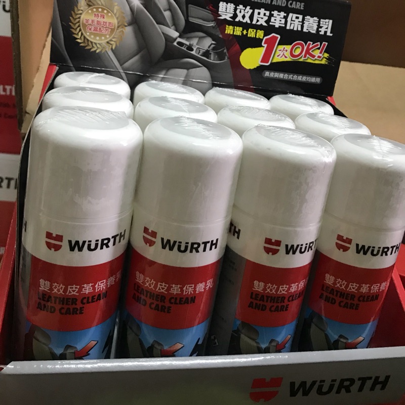 2020過年隨意賣 要買就來私訊 WURTH福士 雙效皮革保養乳 250ml(免運)