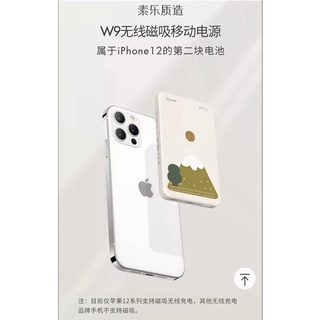 旅人3C 素樂Magsafe無線磁吸充電寶超薄小巧 iPhone13支援PD快充 便攜移動電源2600Am 便攜容量