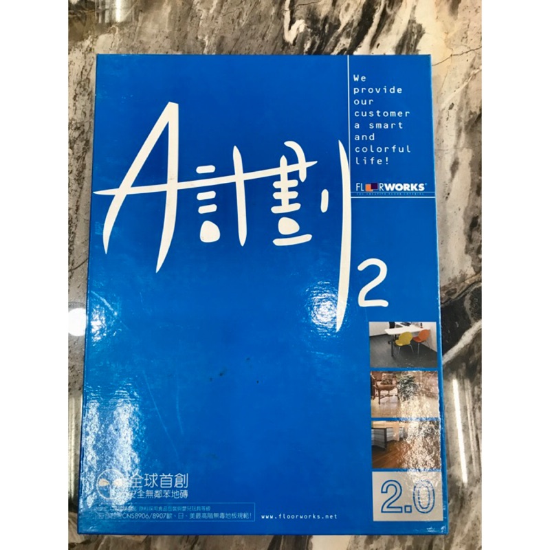 【鑫鎧棋磁磚精品】福樂塑膠地磚/防焰地磚/長條木紋每坪  680 元  /方塊木紋地板 A計畫低價每坪600元/2.0