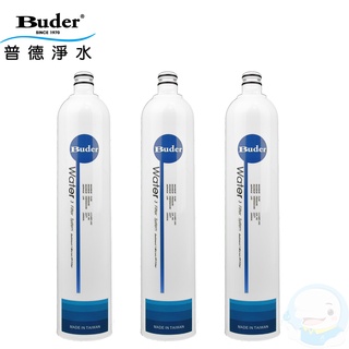 【Buder普德】電解水機前置DC-1603過濾器專用濾心【第三道】RO-1301(3入組)【臺灣優水淨水生活館】