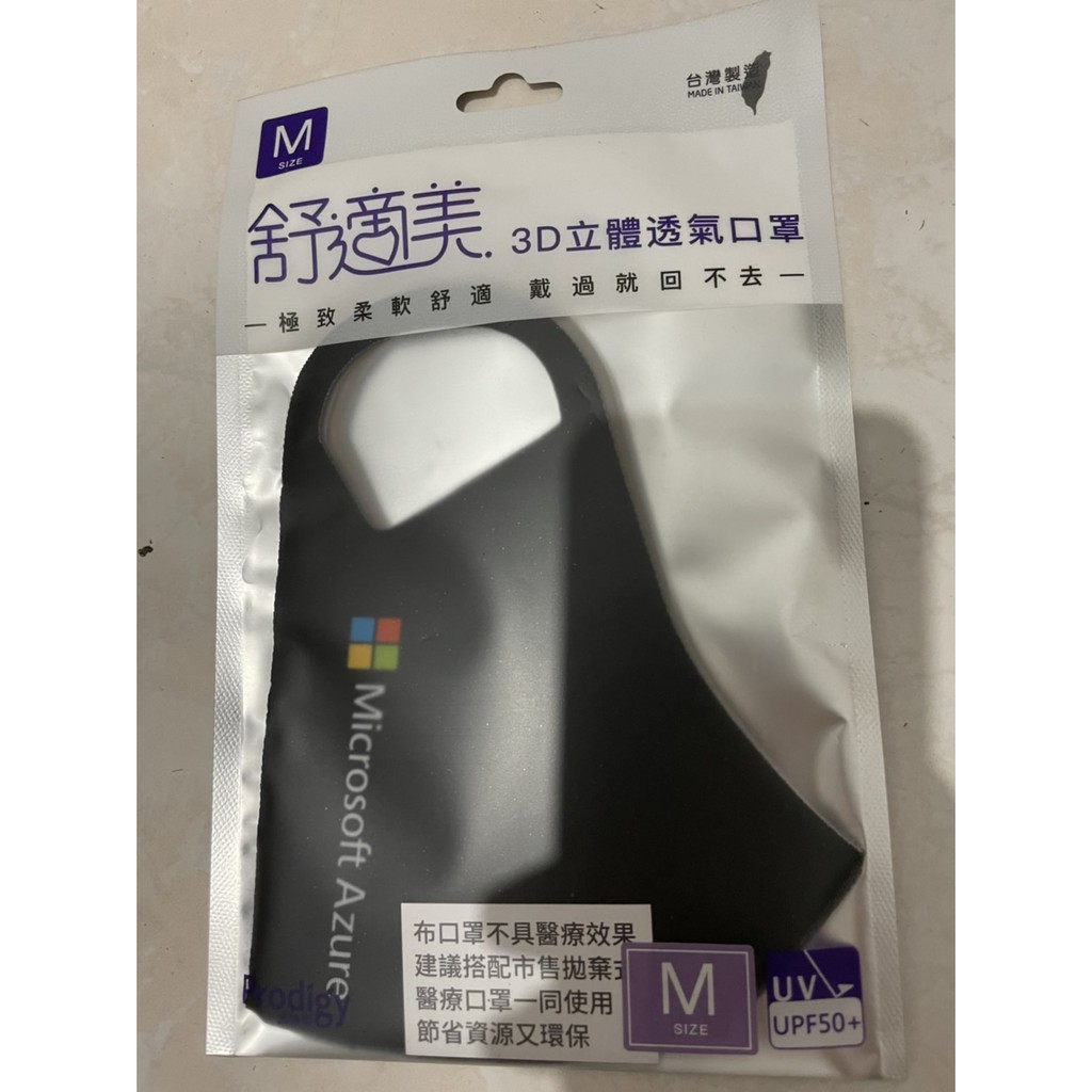 微軟口罩（非醫用）Microsoft Mask 舒適美 口罩 Ｍ Size