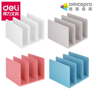得力Deli NU SIGN 三層書架｜ ENS006 ｜資料分類架 多層書架 桌上收納 檔案收納架【超取最多2個】