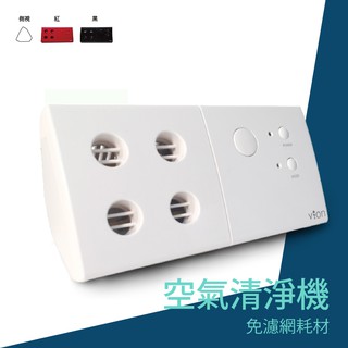 【免耗材!!】日本 KING JIM VION 桌上型負離子空氣清淨機 清淨器 省電 靜音 6-10坪 清淨器 過濾空氣