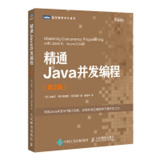 【大享】 臺灣現貨 9787115491664 精通Java併發程式設計第2版(簡體書) 人民郵電89