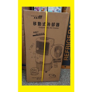 AC-368北方移動式冷卻器
