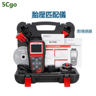 5Cgo【批發】道通正品TS508胎壓匹配儀傳感器啟用胎壓程式設計汽車電腦OBD維修工具 t557258506591