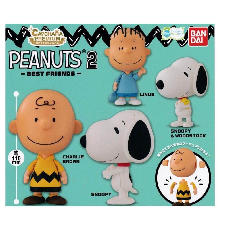 日本 BANDAI 萬代 史努比 SNOOPY 公仔系列 扭蛋 奈勒斯(露西的弟弟)