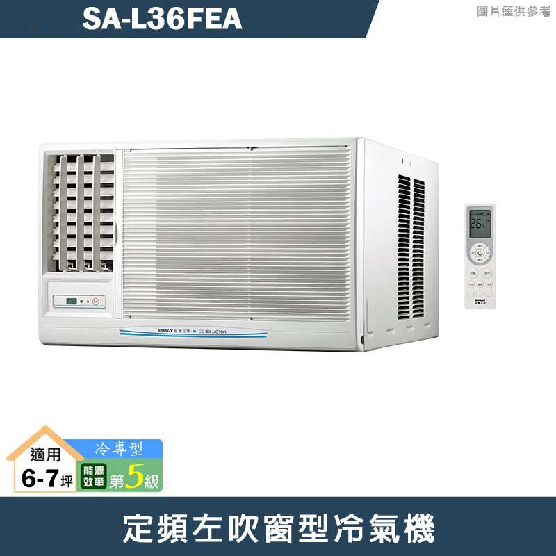 SANLUX台灣三洋【SA-L36FEA 】定頻左吹窗型冷氣機(冷專型)5級(含標準安裝)