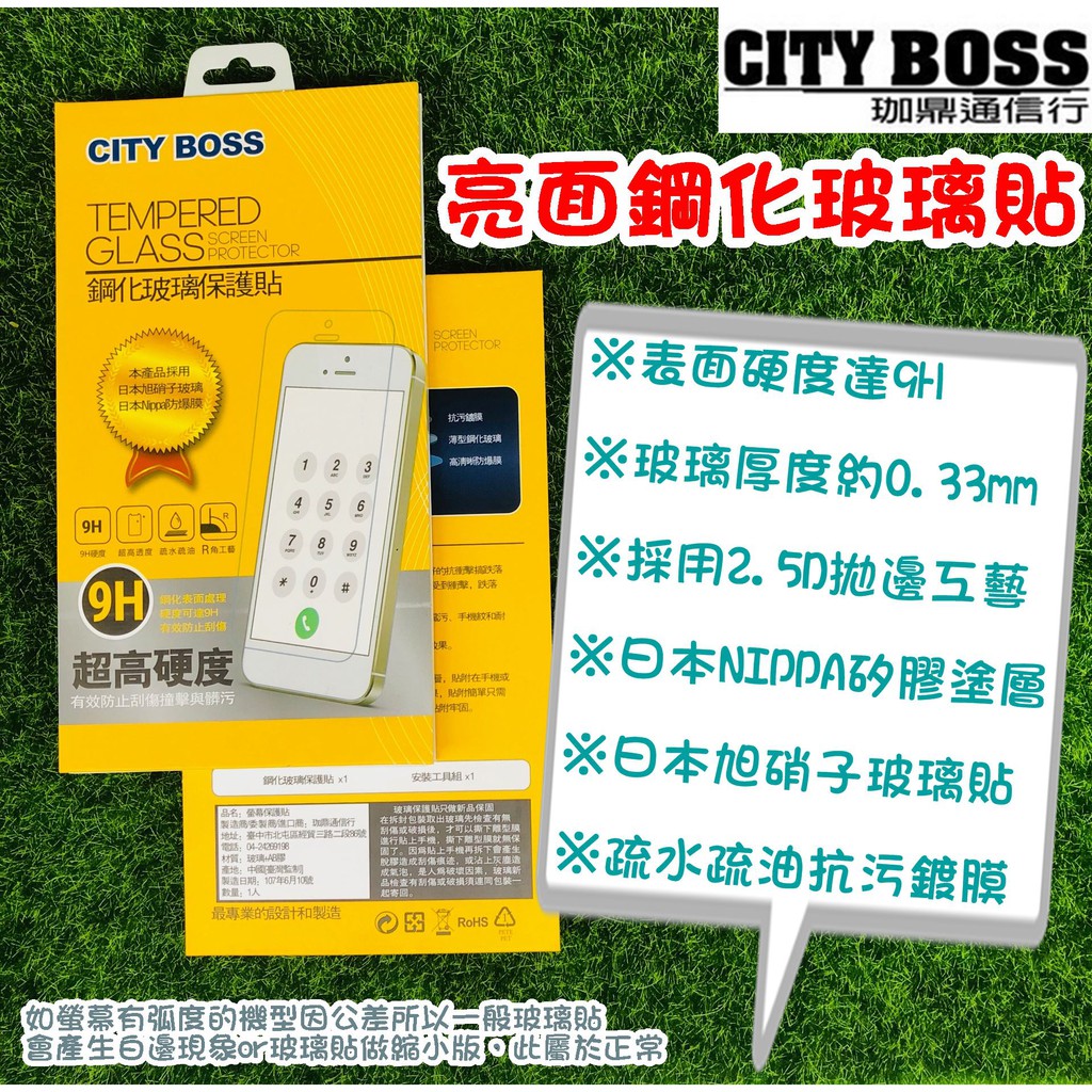 City Boss IPhone 7 Plus/IP7P/I7P 鋼化玻璃貼/玻貼/玻保/日本旭硝子/滿版/滿膠/鏡頭
