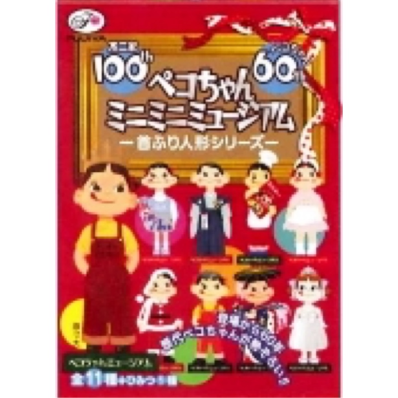 【盒蛋廠】Fujiya不二家明治娃娃造型公仔精選集4902555105963(單盒銷售.日本盒玩