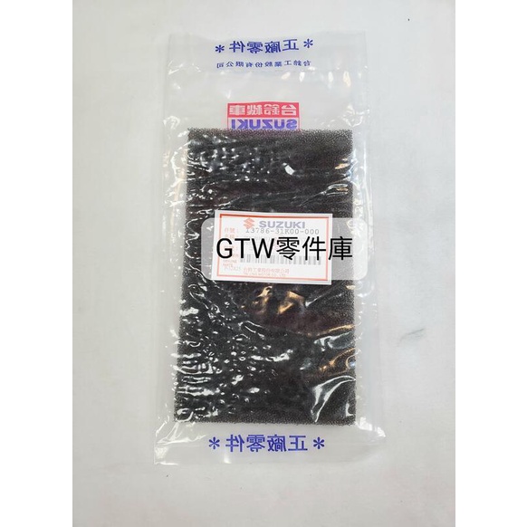 《GTW零件庫》全新 SUZUKI 原廠 SALUTO SWISH 125 空濾海綿 空濾海棉