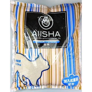 <二兩寵物> AIISHA 貓砂 森林香味 10L包裝(換外袋-JERRY)