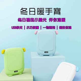 [臺灣現貨]充電型 暖手寶 溫度顯示 40/60度 恆溫 USB充電 暖暖包 電暖器【橘舍e購】 #BD503