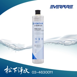 EVERPURE PBS400 碳纖活性碳濾芯 可取代4K PLUS濾心【愛惠浦公司貨】