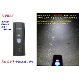 【X-FREE 烏茲堡 智能光感+喇叭 前燈】USB充電 頭燈 電子警鳴器 玩色單車【C01-43】