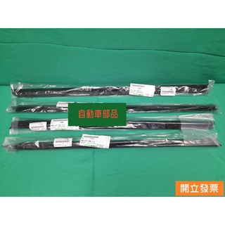 【汽車零件專家】豐田 wish 2.0 2004-2009 年 裝在車內 水切 防水膠條 內水切 玻璃內水切 車窗內水切
