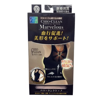 【日本Chio Clean】日本製 鍺磁石束身衣 一入
