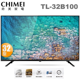 奇美 32吋低藍光顯示器 TL-32B100 不含視訊盒 無安裝 廠商直送