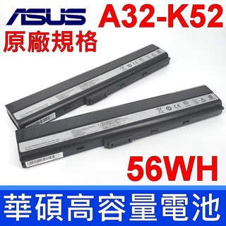 華碩 ASUS A32-K52 . 規格 電池 A42 A52 X42 X52 K42 K52 X62 P62 P82